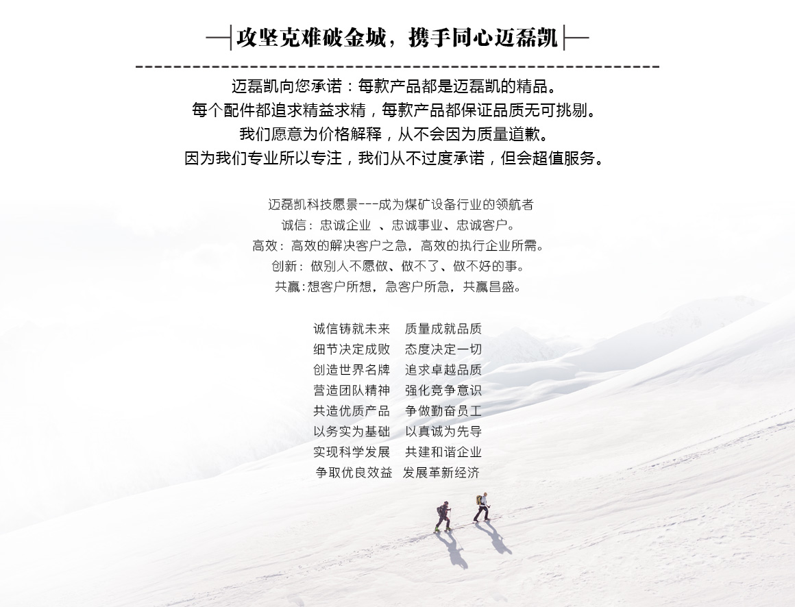 迈磊凯机电-企业文化.jpg